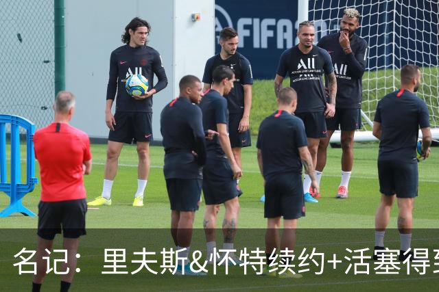 名记：里夫斯&怀特续约+活塞得到乔后 希罗&鲍威尔的行情发生改变